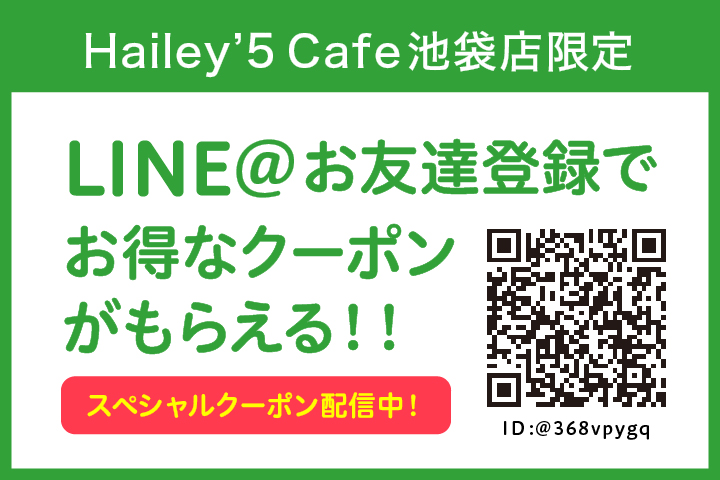 大人のための漫画喫茶 ネットカフェ Hailey5cafe